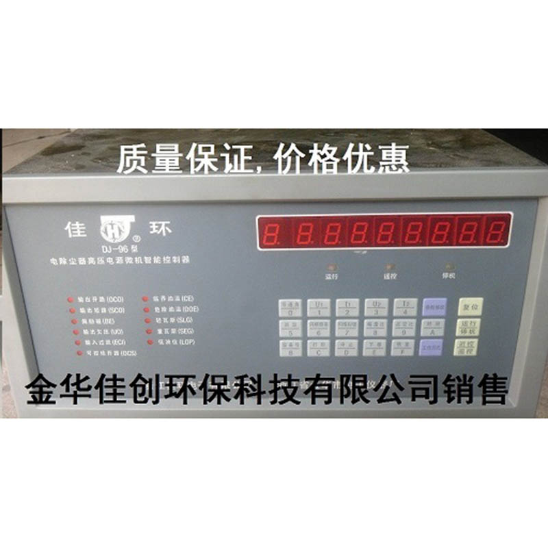 高DJ-96型电除尘高压控制器